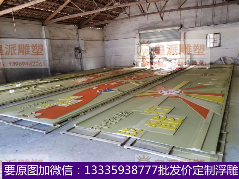 彩绘浮雕壁画