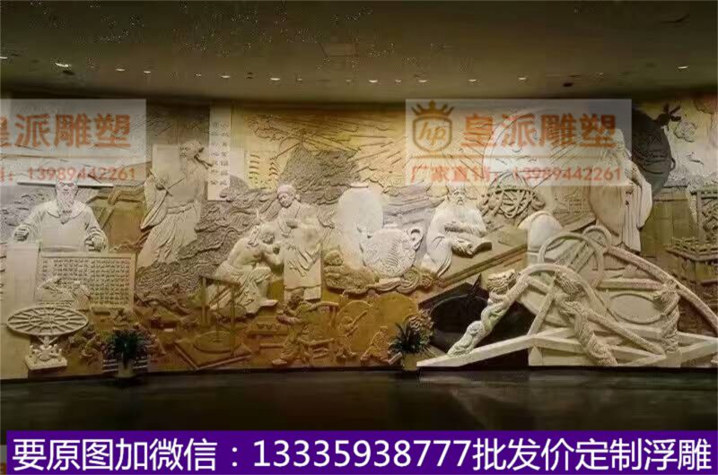 机关场馆浮雕