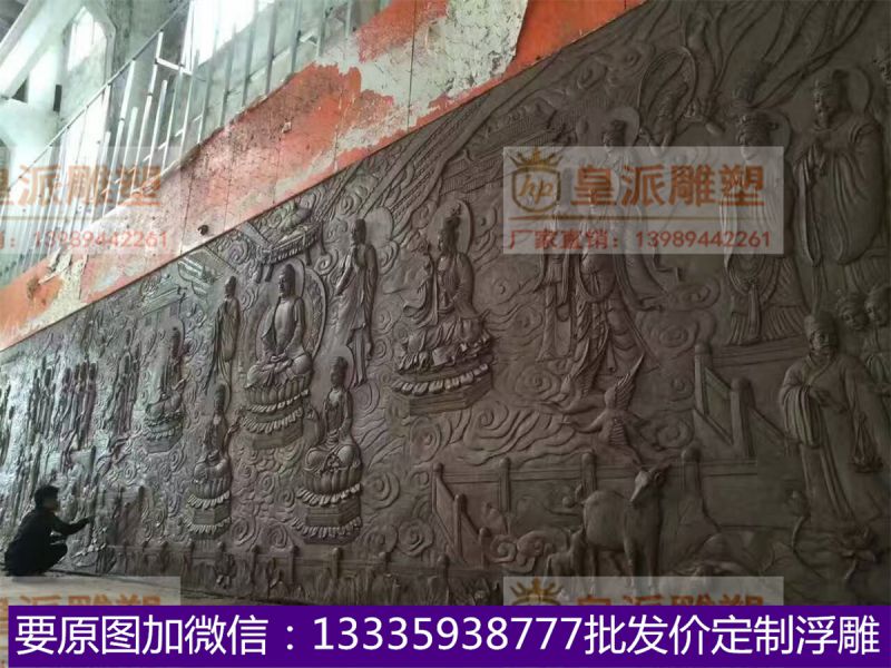 机关场馆浮雕