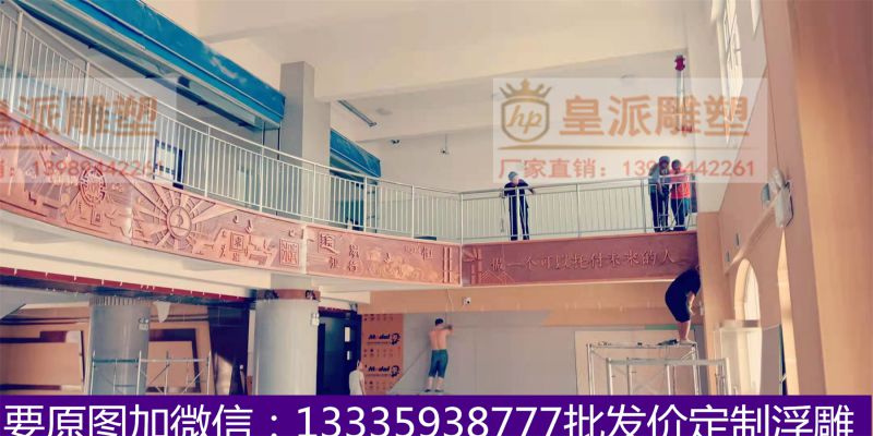学校浮雕定制