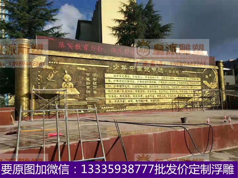 学校浮雕定制