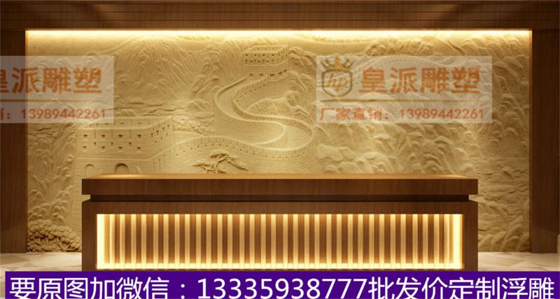 机关场馆浮雕