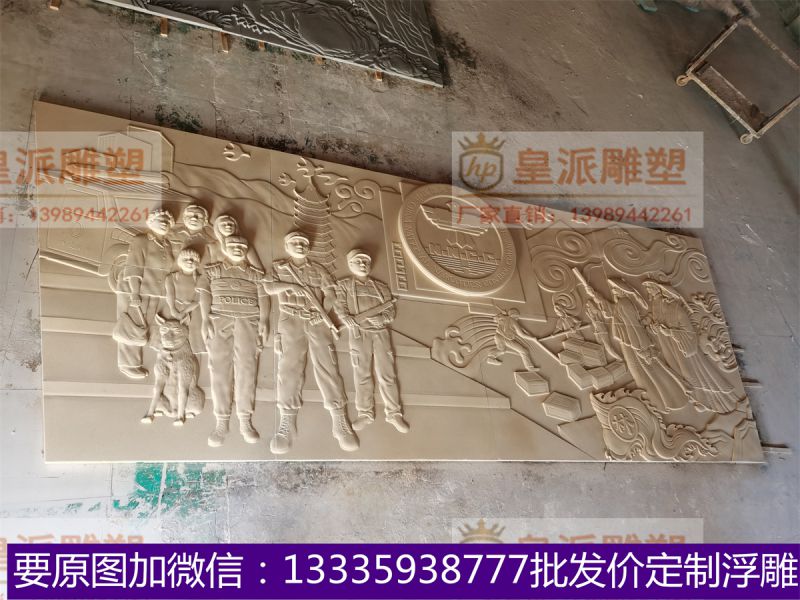 机关场馆浮雕