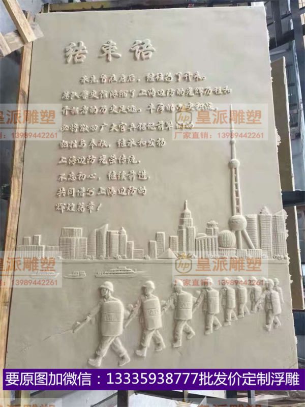 机关场馆浮雕