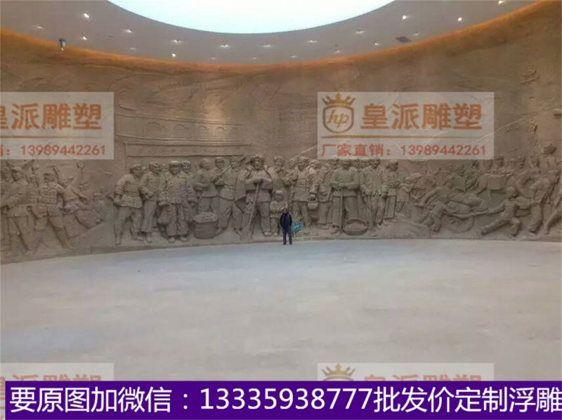 机关场馆浮雕
