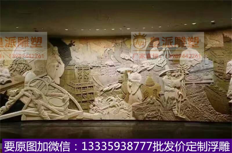 机关场馆浮雕