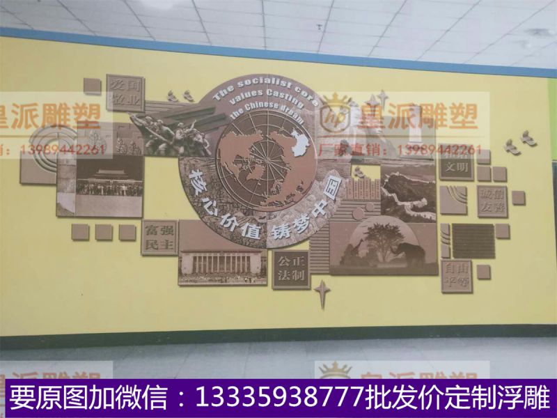 机关场馆浮雕