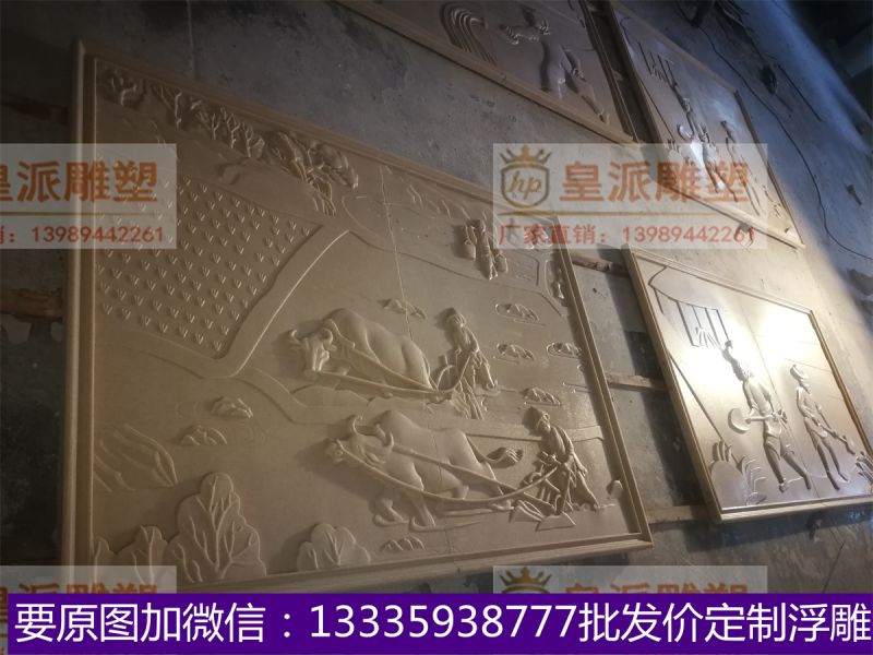 皇派浮雕定制