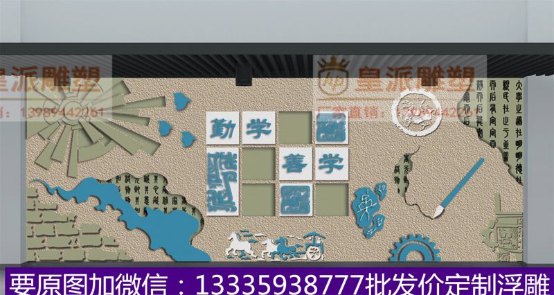 彩绘浮雕壁画