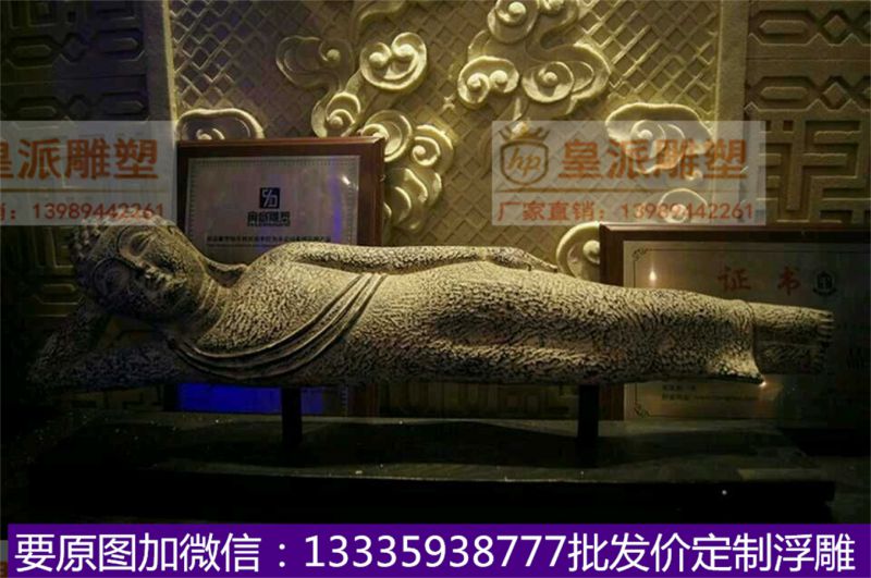 砂岩浮雕