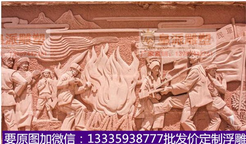 机关场馆浮雕