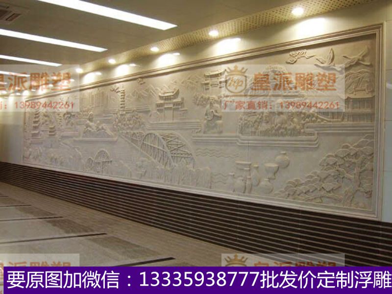 机关场馆浮雕