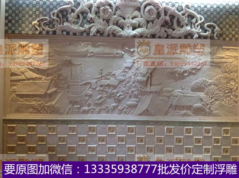 皇派浮雕定制