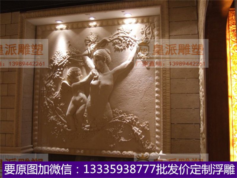 现代欧美浮雕