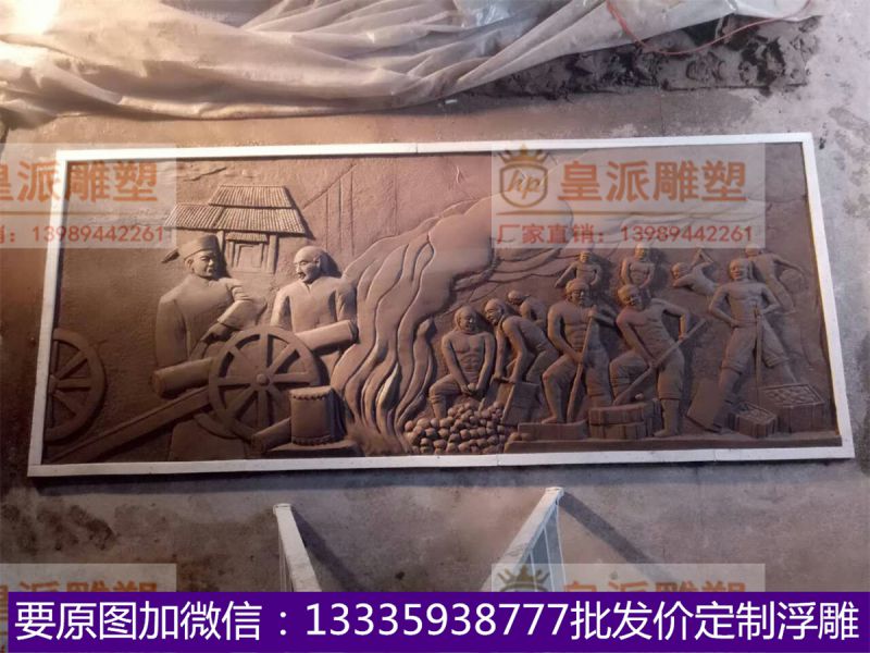 机关场馆浮雕