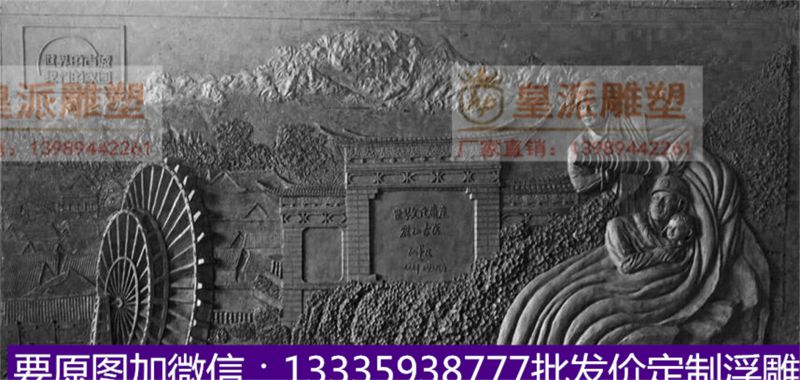 机关场馆浮雕