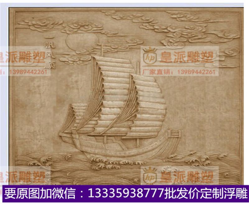砂岩浮雕