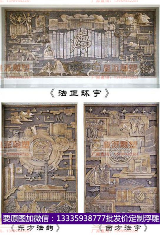 机关场馆浮雕