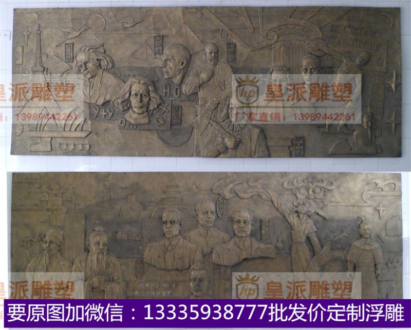 机关场馆浮雕