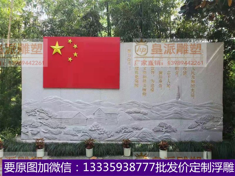 皇派浮雕定制