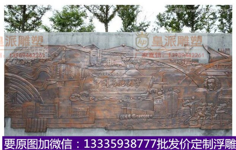机关场馆浮雕