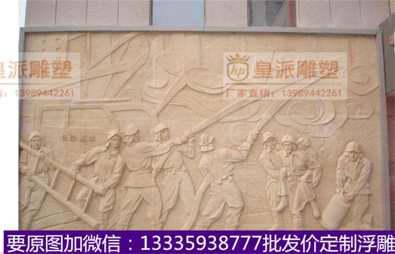 机关场馆浮雕