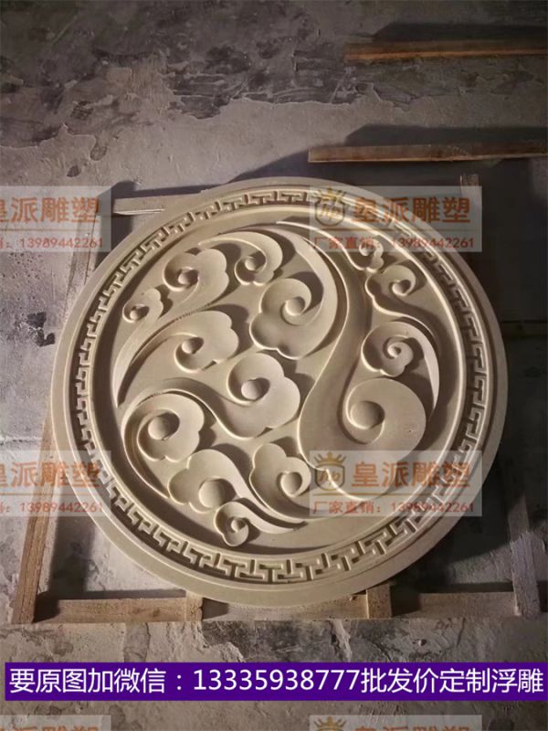 砂岩浮雕
