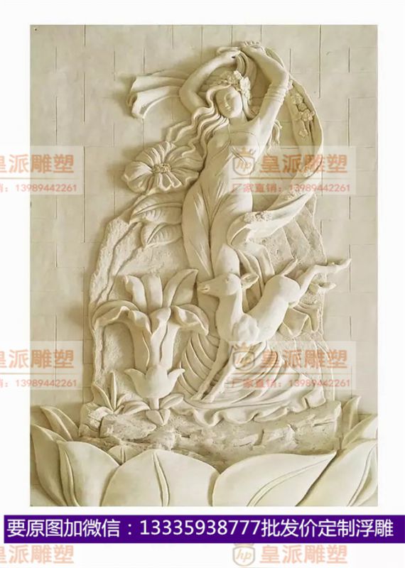 现代欧美浮雕