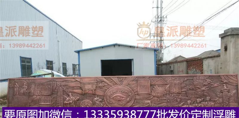 机关场馆浮雕