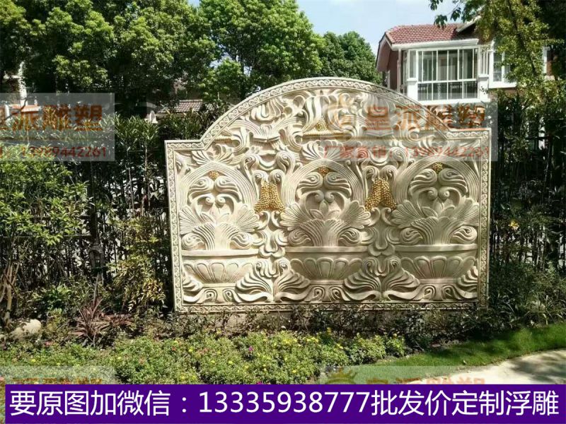 现代欧美浮雕