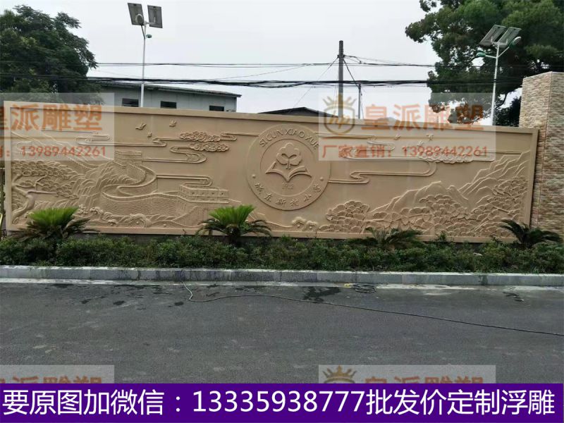 学校浮雕定制
