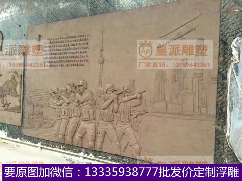 机关场馆浮雕
