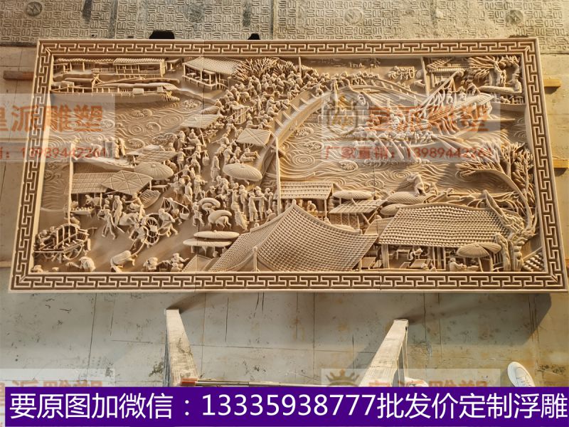 砂岩浮雕