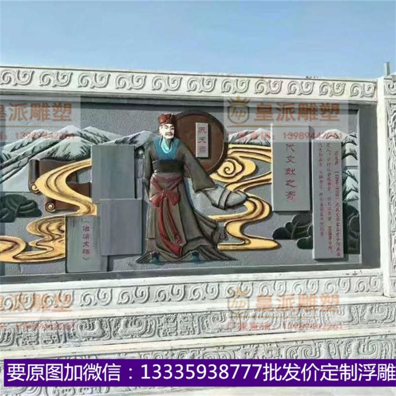 彩绘浮雕壁画