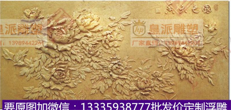 砂岩浮雕