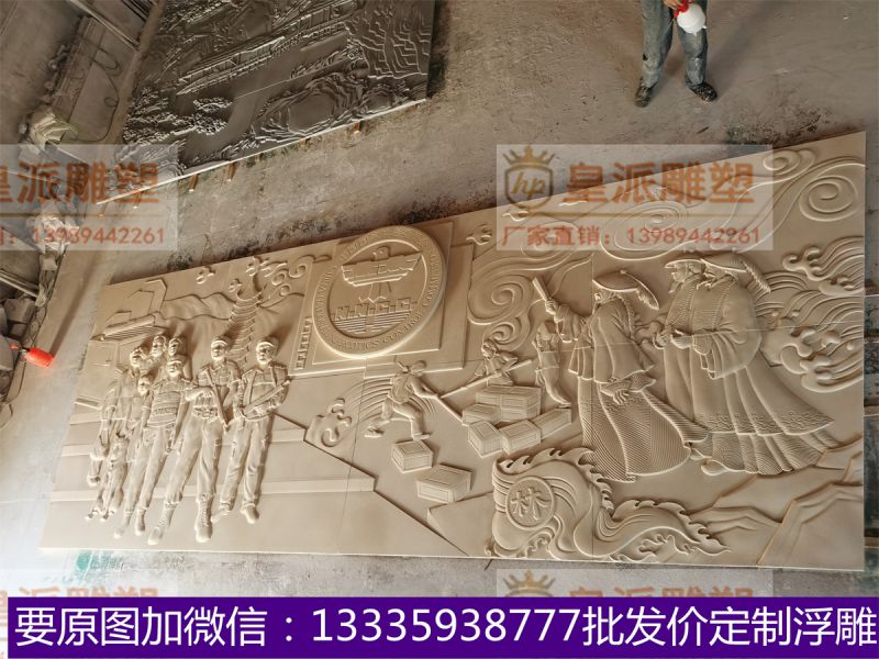机关场馆浮雕