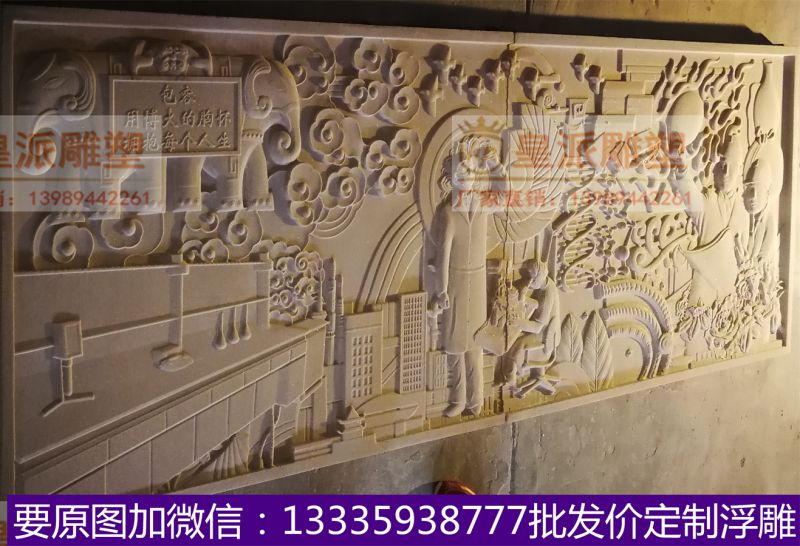 皇派浮雕定制