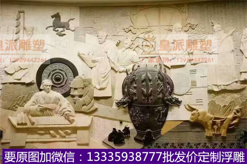 机关场馆浮雕