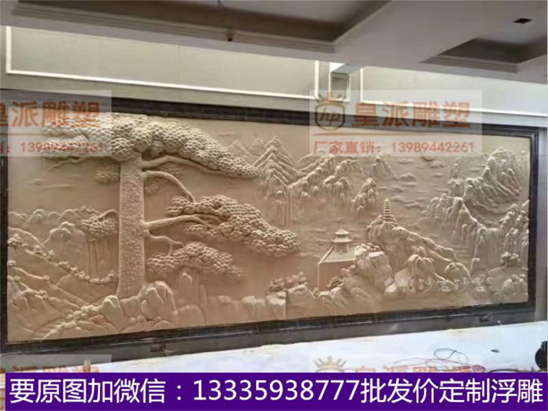 皇派浮雕定制