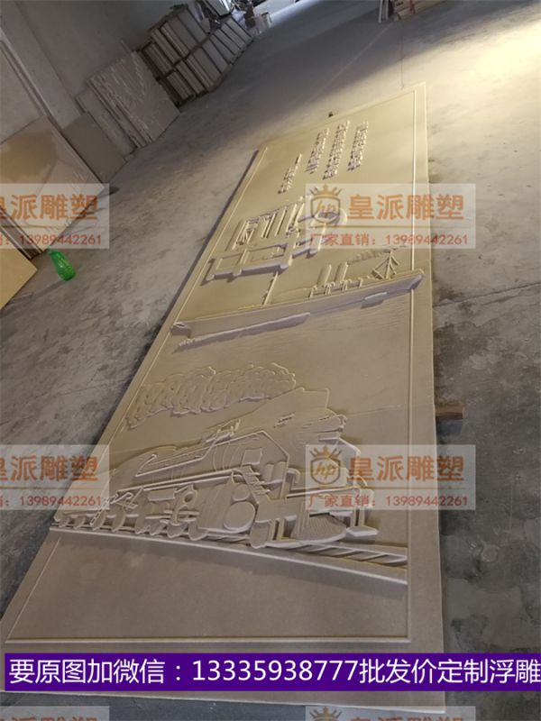 皇派浮雕定制