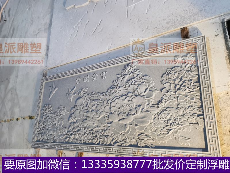 皇派浮雕定制