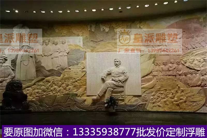 机关场馆浮雕