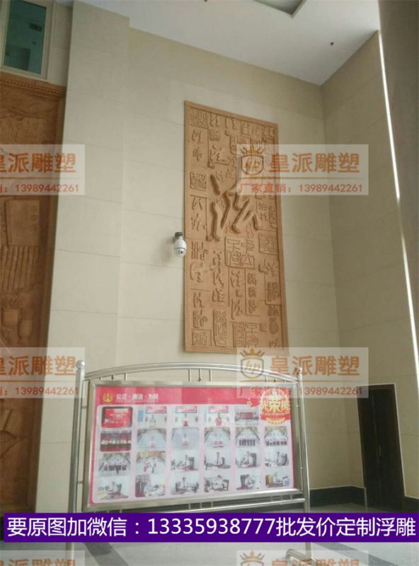 机关场馆浮雕