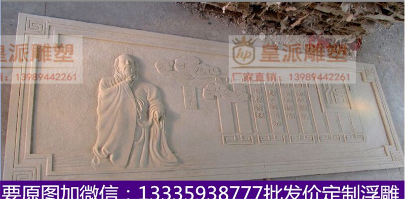 学校浮雕定制