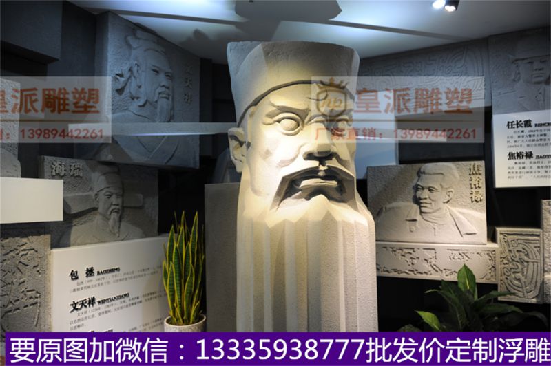 机关场馆浮雕