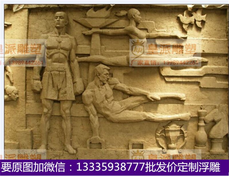 学校浮雕定制