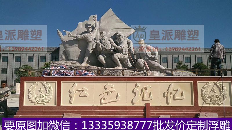 机关场馆浮雕