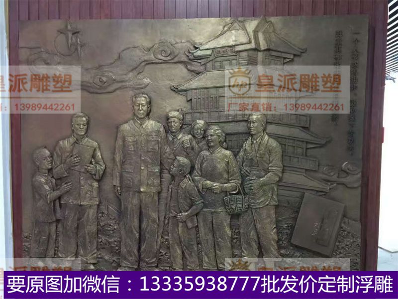 机关场馆浮雕
