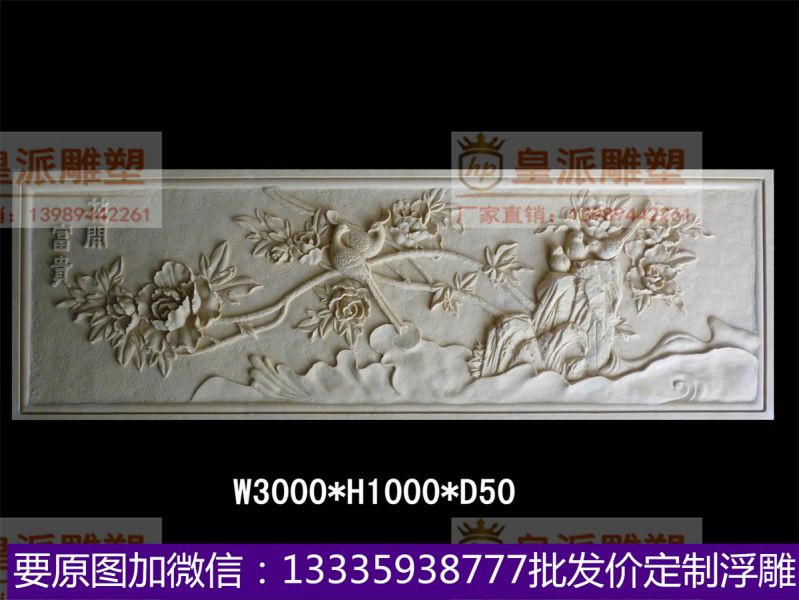 砂岩浮雕