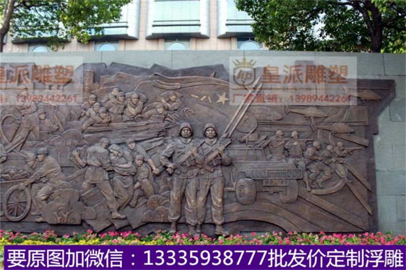 机关场馆浮雕